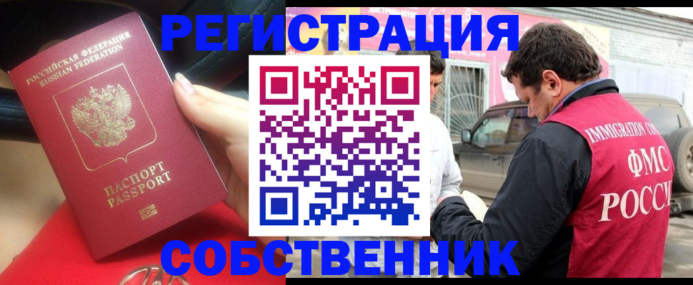 временная регистрация для всех в Верхнем Уфалее