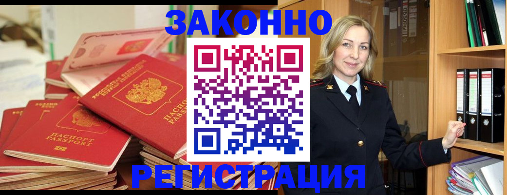 прописка паспорт в Верхнем Уфалее