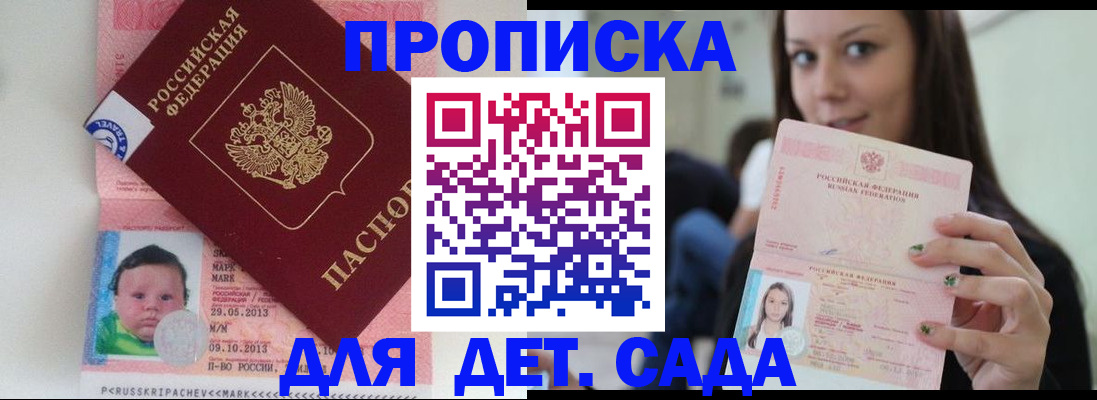 прописка штамп в Верхнем Уфалее