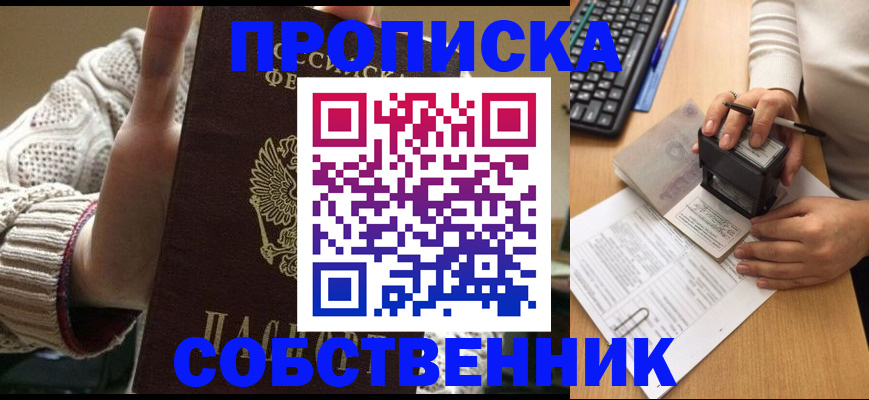временная регистрация надежно в Верхнем Уфалее