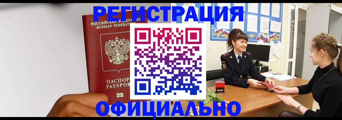 временная регистрация поиск в Верхнем Уфалее