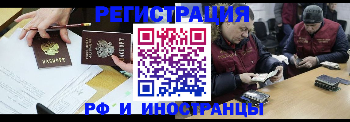 временная регистрация недорого в Верхнем Уфалее